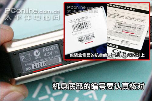 新手必读佳能IXUS80IS开箱验机指南(3)