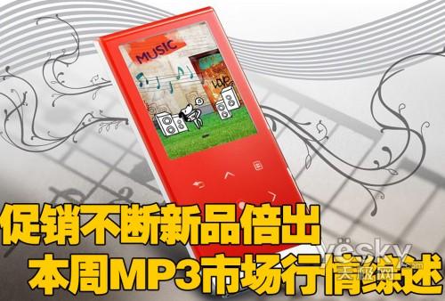 MP3
