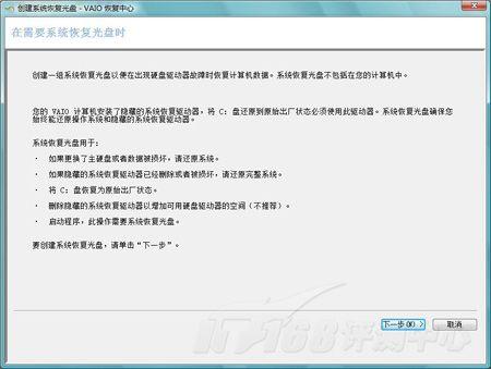 商务领袖之选 索尼VAIO SZ77笔记本评测(6)_笔