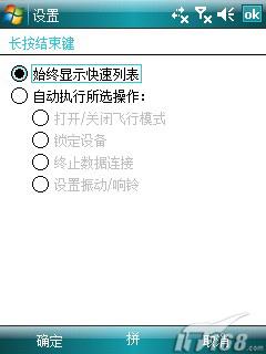 ��Լ������HTC�������ܻ�P3470����(6)