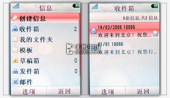 圆润时尚摩托小巧翻盖音乐机U9评测(7)