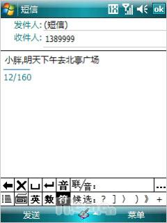 简约小巧CDMA版HTC智能Touch评测(9)
