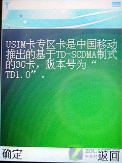 完美体验海信TD-SCDMA手机T68评测(6)