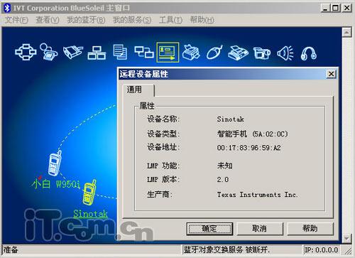 简约小巧CDMA版HTC智能Touch评测(7)