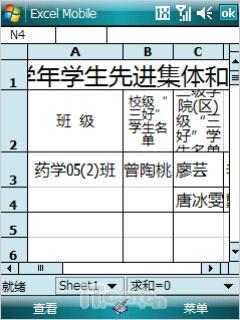 简约小巧CDMA版HTC智能Touch评测(10)
