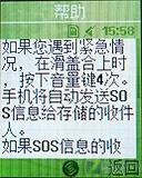 为奥运定制三星简约滑盖手机J708评测(5)