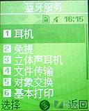 为奥运定制三星简约滑盖手机J708评测(9)