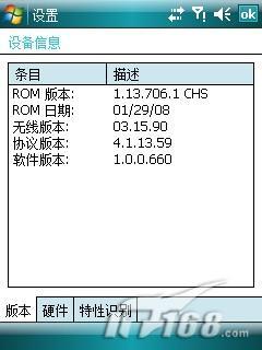 性能谁更强多普达P660与S1精英版对比