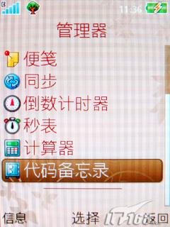 ����ʱ������3G�������ǻ�Z770i����(11)