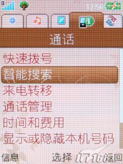 ����ʱ������3G�������ǻ�Z770i����(11)