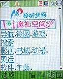 为奥运定制三星简约滑盖手机J708评测(8)