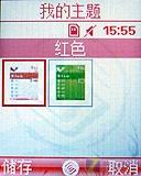 为奥运定制三星简约滑盖手机J708评测(4)