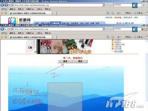 在线生成文件快速制作自己喜爱的主题