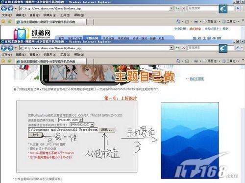 在线生成文件快速制作自己喜爱的主题