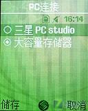 为奥运定制三星简约滑盖手机J708评测(9)