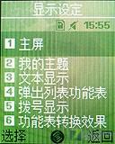 为奥运定制三星简约滑盖手机J708评测(4)
