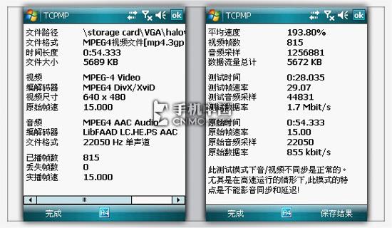 超大液晶触摸屏华硕智能手机P550评测(9)