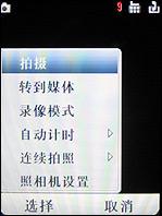 摩托罗拉U9评测 时尚鹅卵石设计摩托翻盖音乐手机U9评测(5)