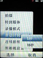 摩托罗拉U9评测 时尚鹅卵石设计摩托翻盖音乐手机U9评测(5)