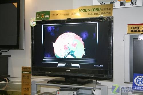 日立首款42英寸FULL HD液晶电视上架! 近期行情汇总:百款平板电视集体大降价(2)