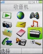 索爱Z555评测 手势感应控制索爱时尚翻盖机Z555i评测(5)