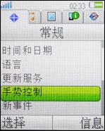 ���Ƹ�Ӧ��������ʱ�з��ǻ�Z555i����(4)