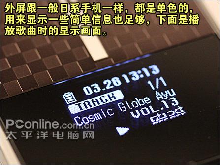 支持人脸识别NEC电视手机N905i试玩(3)