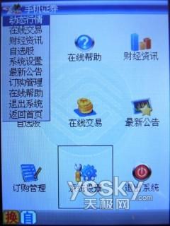 3G终端先锋中兴双模双待机U980评测(9)