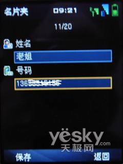 3G终端先锋中兴双模双待机U980评测(6)