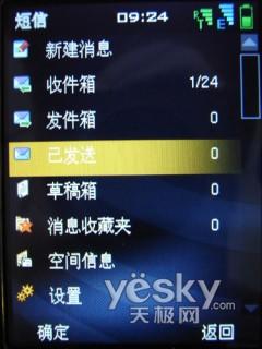 3G终端先锋中兴双模双待机U980评测(6)