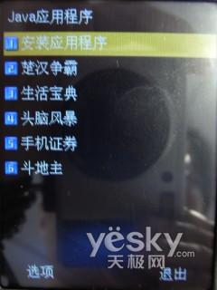 3G终端先锋中兴双模双待机U980评测(10)