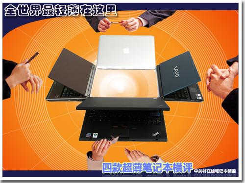 ȫ��������������4����ʼǱ�����