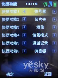 3G终端先锋中兴双模双待机U980评测(5)