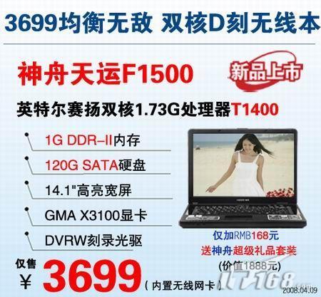 ܲ˫1Gڴ汾3699Ԫ
