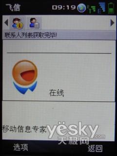 3G终端先锋中兴双模双待机U980评测(9)