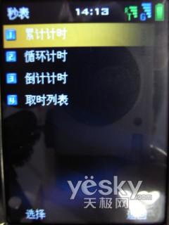 3G终端先锋中兴双模双待机U980评测(10)