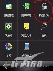 取而代之不用S1电源键开关屏幕的方法(2)