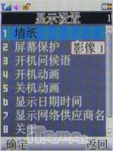 物超所值联想大屏导航手机P990评测(3)