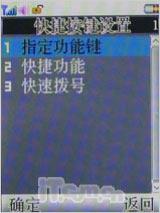 物超所值联想大屏导航手机P990评测(3)