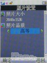 物超所值联想大屏导航手机P990评测(4)