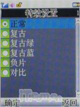 物超所值联想大屏导航手机P990评测(4)