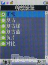 物超所值联想大屏导航手机P990评测(4)