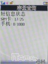 物超所值联想大屏导航手机P990评测(8)