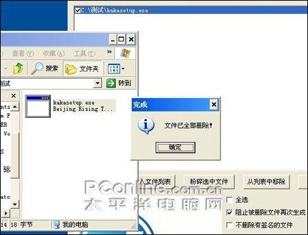 文件删除谁最狠两款删除工具大比拼(3)
