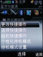 320万像素诺基亚金属滑盖机6500s试用(3)