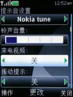 320万像素诺基亚金属滑盖机6500s试用(4)