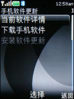320万像素诺基亚金属滑盖机6500s试用(3)