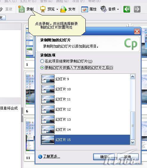 专业屏幕录制软件:AdobeCaptivate3(2)