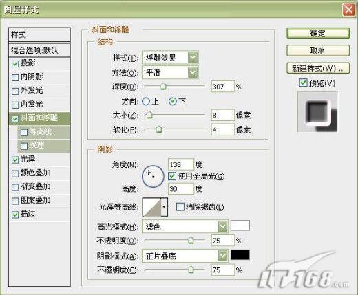 AdobePhotoshop十步打造漂亮的立体像框(2)