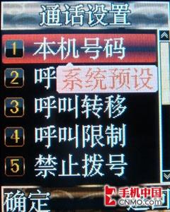 高贵气质CECT水晶典藏版手机S60评测(7)